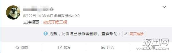 楚河嗨氏撕逼大战主播删除微博,虎牙介入意欲平息争端?