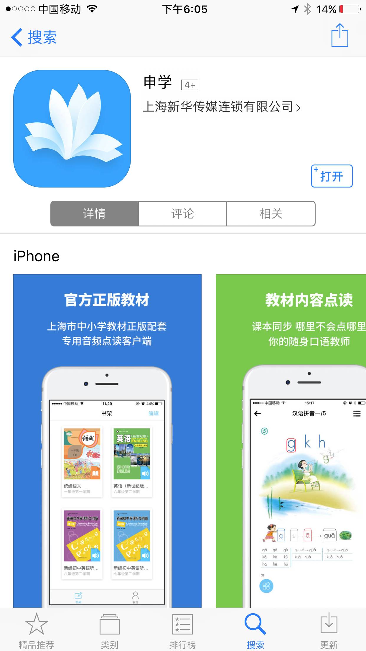 学今秋告别磁带时代,100种教材可音频下载|淘