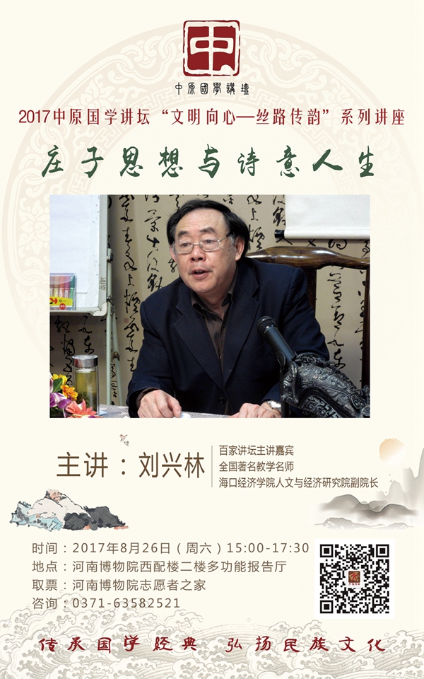 一周文化讲座│八十年代,我们的文学回忆