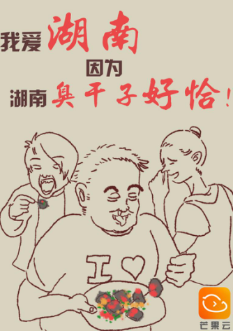 一起聊湖南!央视联合新湖南发起还看今朝征