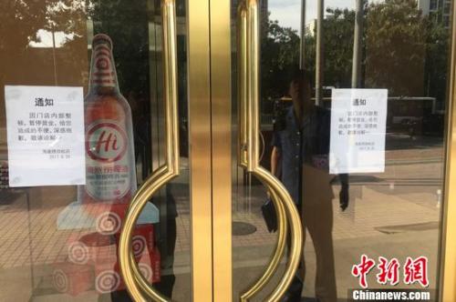 北京食药监局检查海底捞:劲松店、太阳宫店停