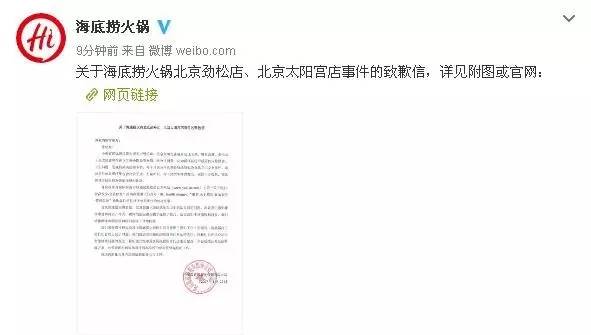 海底捞回应了!老鼠爬进食品柜、火锅漏勺掏下