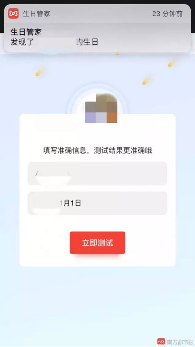 危险的通信录授权:从未用过的App发来短信直