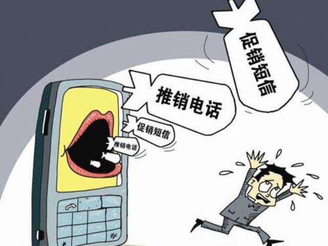 骚扰电话怎么治理的