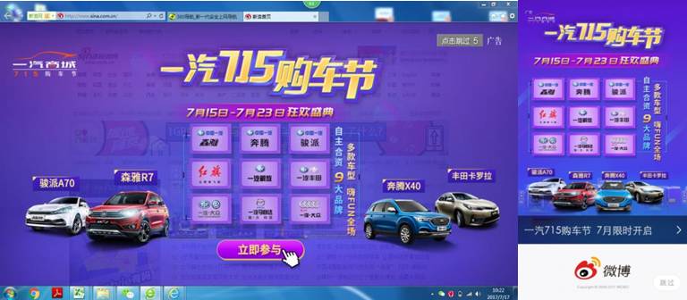 中国首家汽车电商无孔不入的营销是这样的!