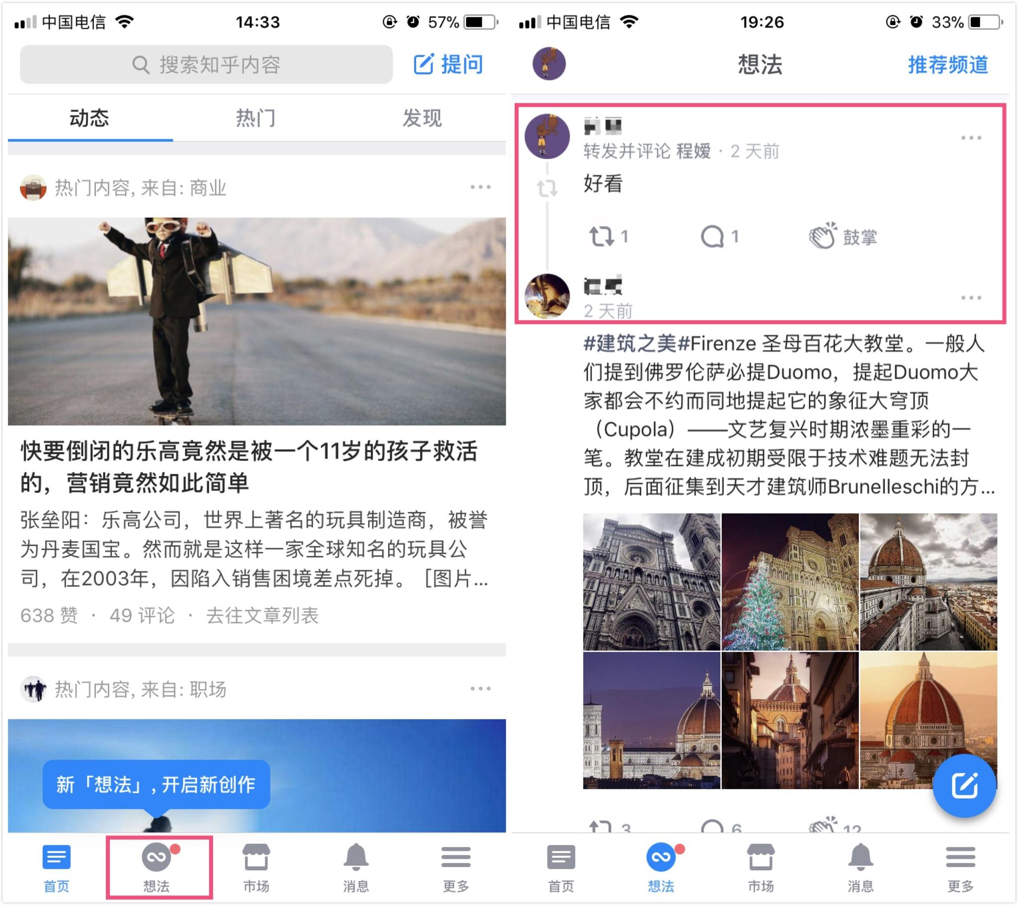 知乎内测新功能,一个有想法的「想法」