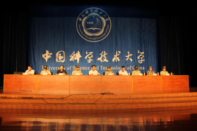 中国科大举行2017级本科生军训动员大会|军事