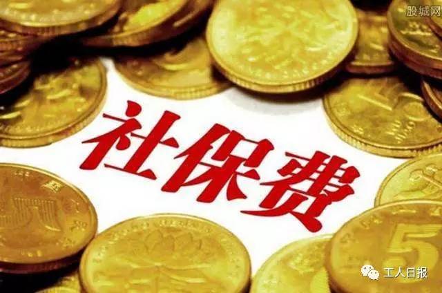 社保缴纳藏着6大陷阱,很多人第1条就中枪!|社保