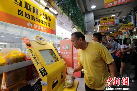广州首家自助超市试水 半年未见走单