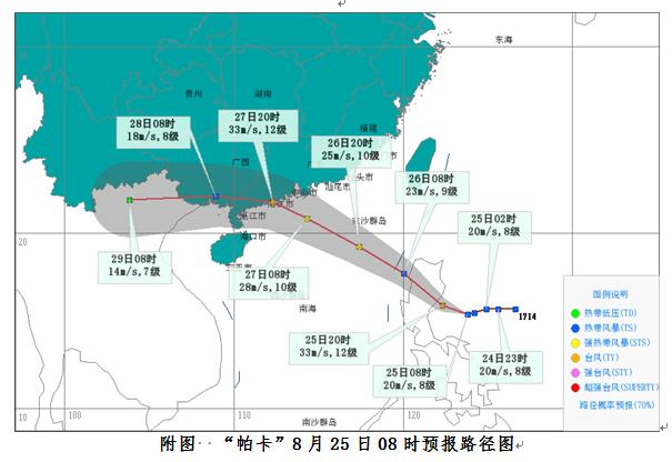 今年第14号台风已生成 26日进入南海东部海域