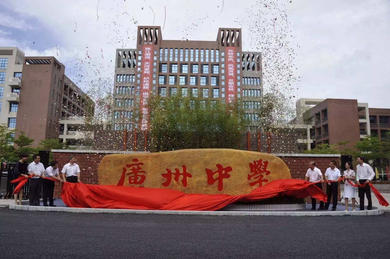广州中学今天揭牌啦!教室宿舍颜值高,学生投