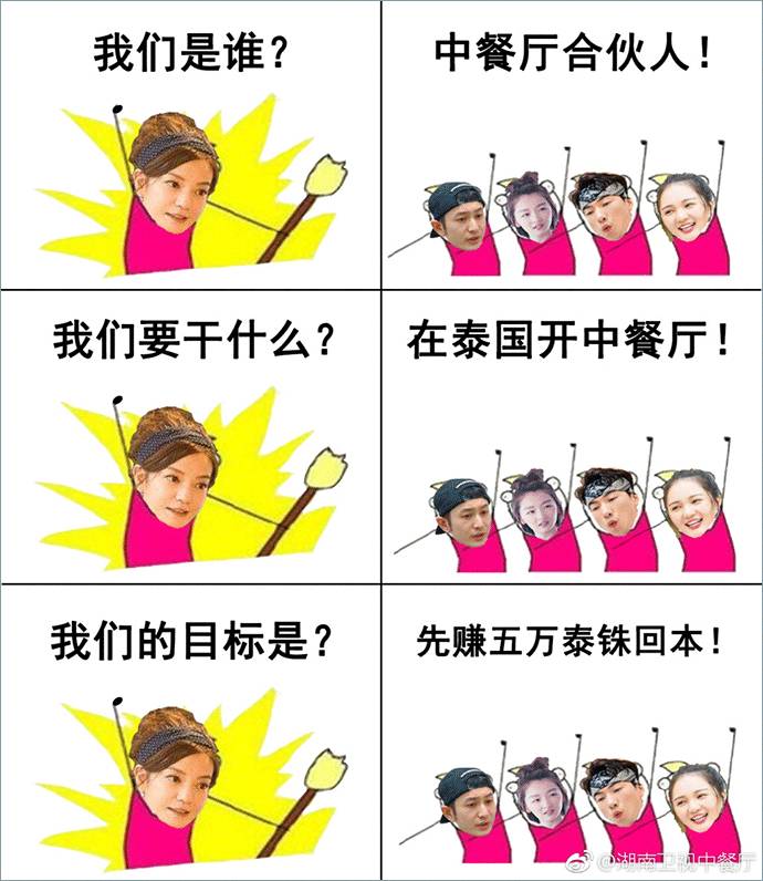 好一出综艺版「老友记」