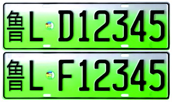 日照将推出六位绿色车牌|新能源汽车|号牌|日照