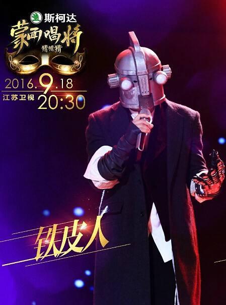 四大天王上《蒙面唱将》面具大曝光,原来长这样!