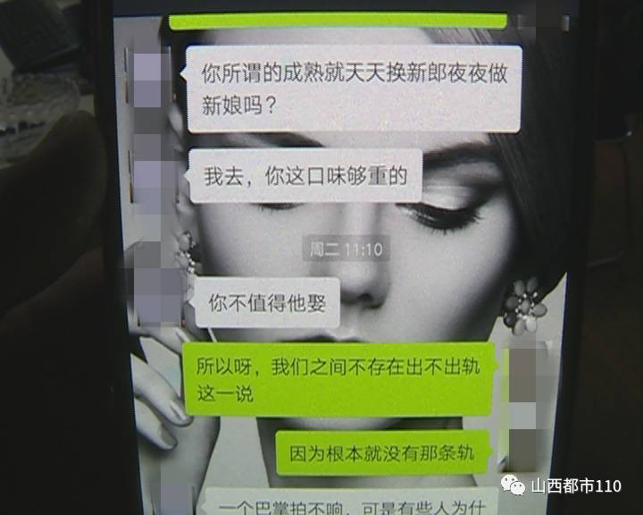 太原:美女突遭电话、微信骚扰!那个男人竟住在