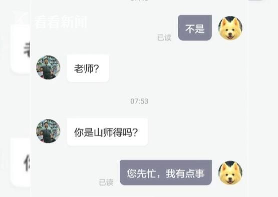 视频|滴滴司机为撩妹绕路三十公里接单 频频挑