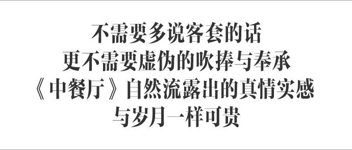 好一出综艺版「老友记」