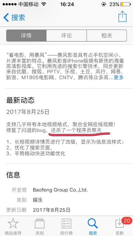 最新高危职业出炉 有APP 杀了一个程序员祭天