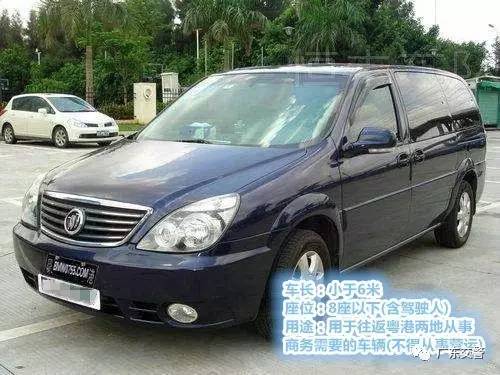 【便利】9月1日起申请粤港两地车牌,就能走港