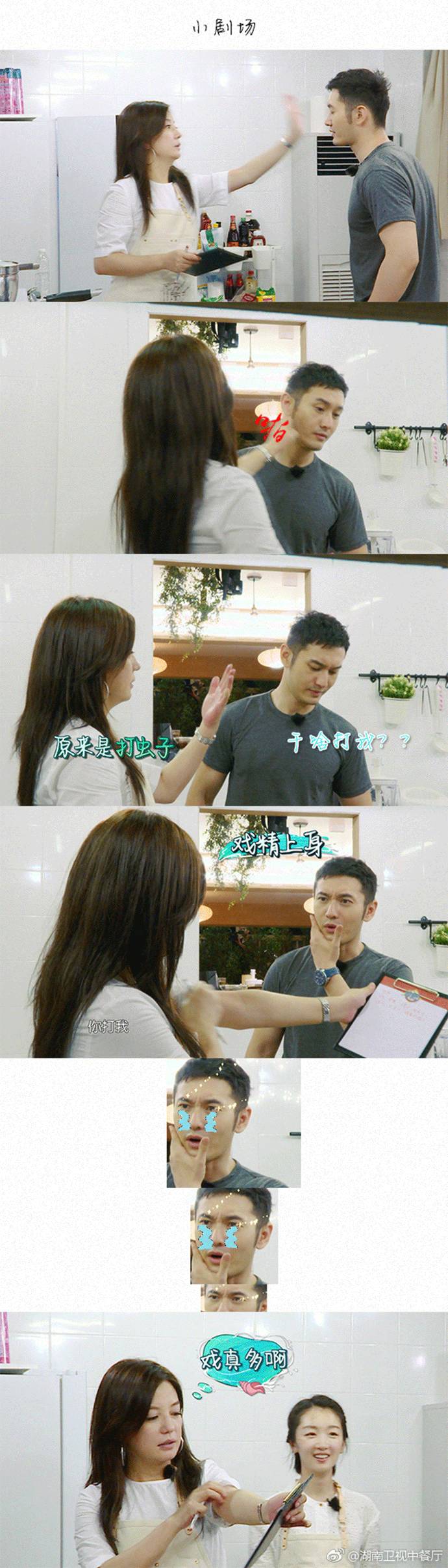 好一出综艺版「老友记」