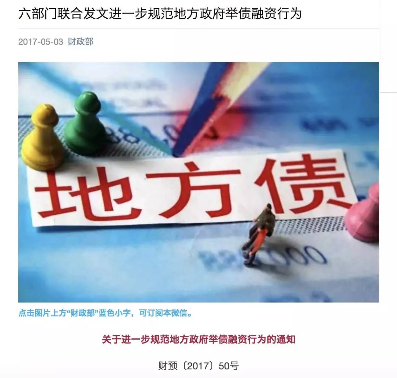 政府出的融资担保函刚宣布作废,又紧急撤回,这