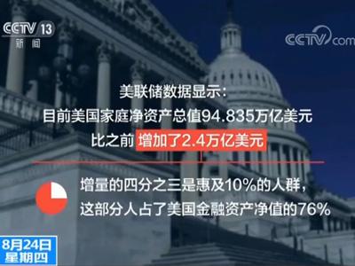 解读丨一尊雕像引发骚乱背后:撕裂的美国|特朗