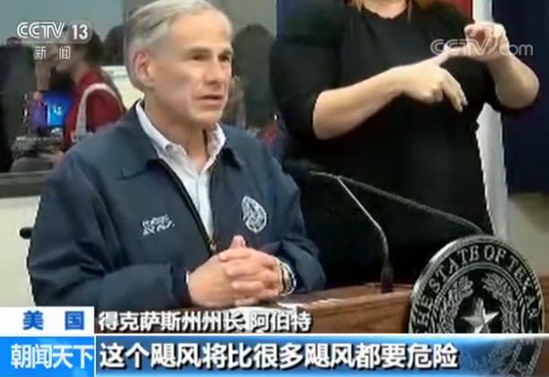 12年最强飓风将登陆美国 危害或不逊"卡特里娜"