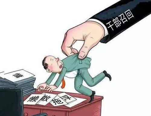 干得漂亮!云南砚山召回118名干部 姓名事由全