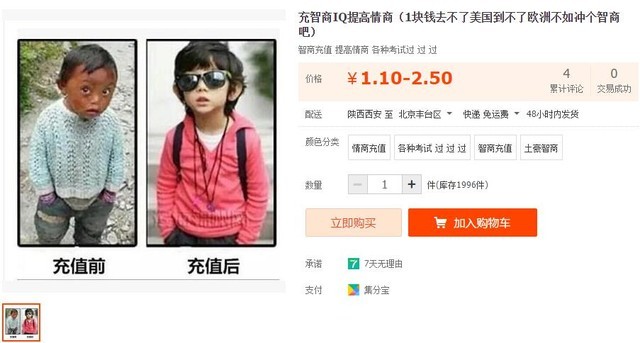 万能的淘宝 这些奇葩商品真的有人买?