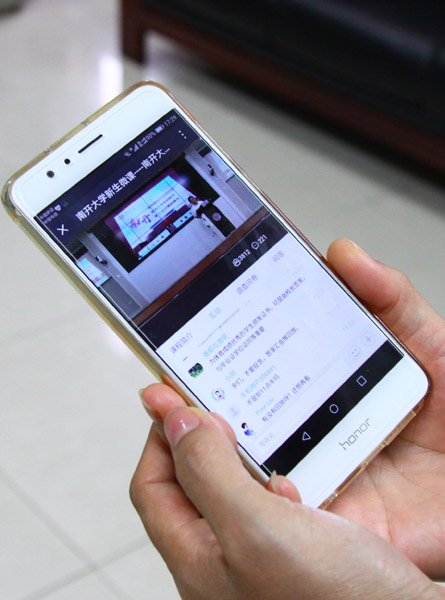 南开大学首次用网络直播进行新生入学教育|南