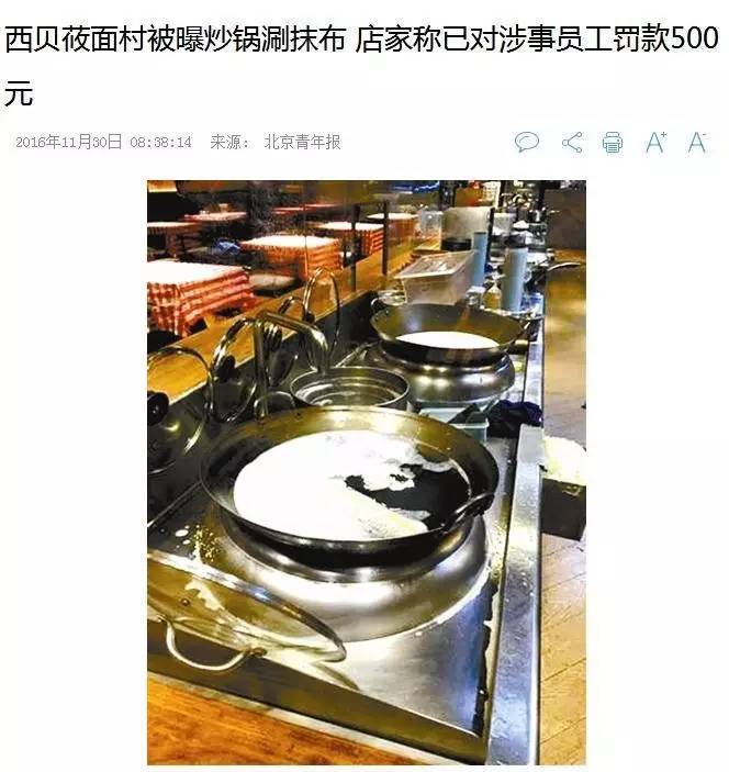 海底捞们，可都长点心吧！再漂亮的危机公关，也不如干净的厨房让人心安