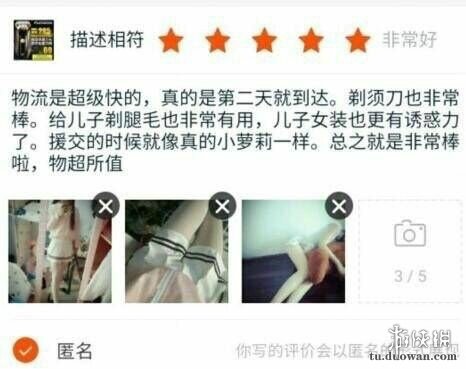 有一种完美叫新垣结衣 囧图 机器人怎么进行爱