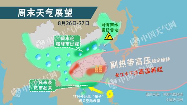 为何台风近期频繁登陆我国?|台风|南海|帕卡