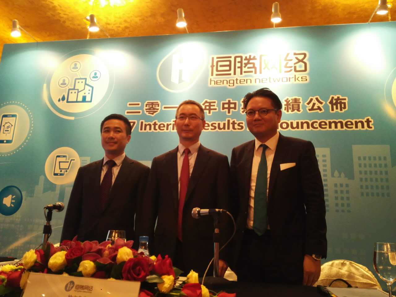 业绩会实录|恒腾网络(00136):新业务刚起步 盈