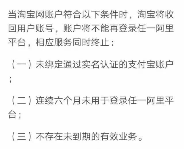 这类淘宝用户将被销号!网友想出一招计划赖账