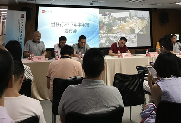 新兴业务多点开花 世联行上半年业绩大幅增长
