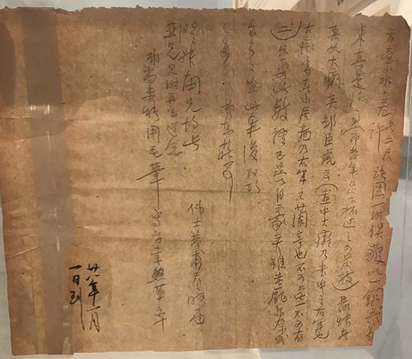 吴湖帆文献展:首次披露其购《剩山图》之喜与