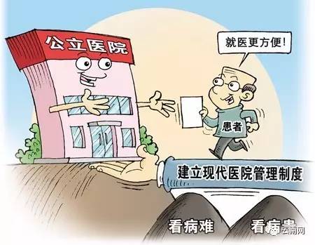县域内就诊率达到90% 云南医药卫生体制改革