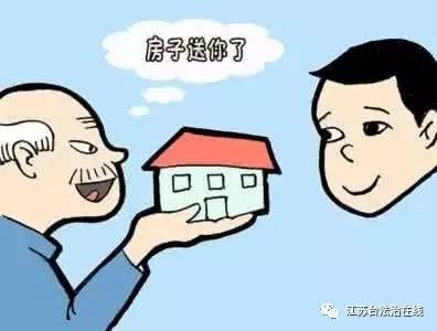 儿女不赡养老人,赠与的房屋能否要回?