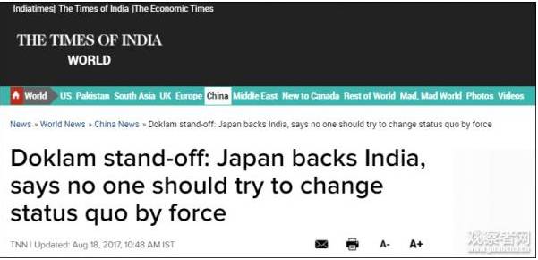 文内标题“洞朗僵持：日本支持印度，任何人都不应该试图以武力改变现状。”（图：印度时报）