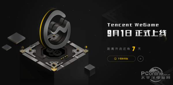 腾讯WeGame官网换新:积极引进吃鸡等游戏