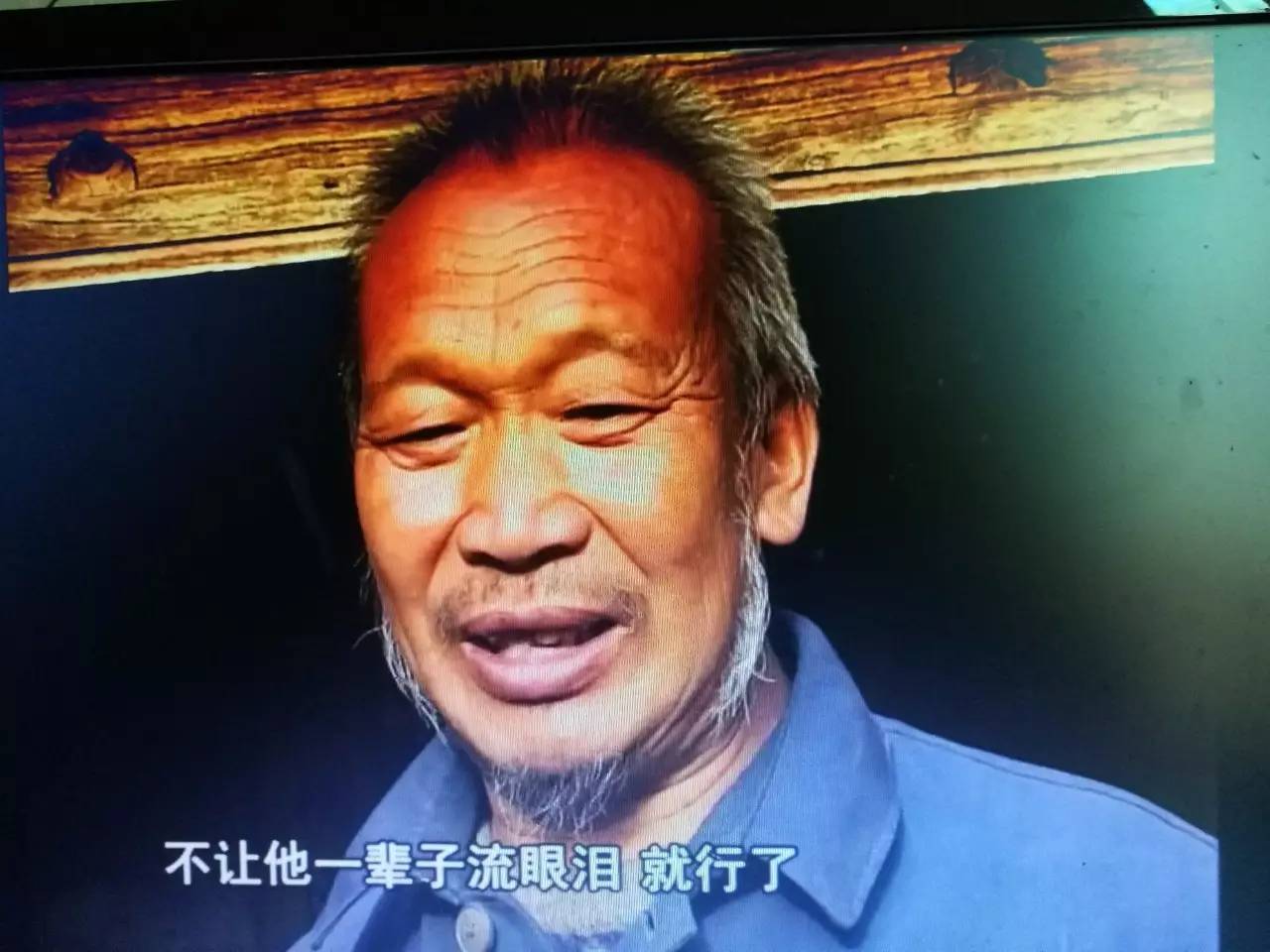 栾城酒干倘卖无+白芳礼式老爹:一生未娶靠捡