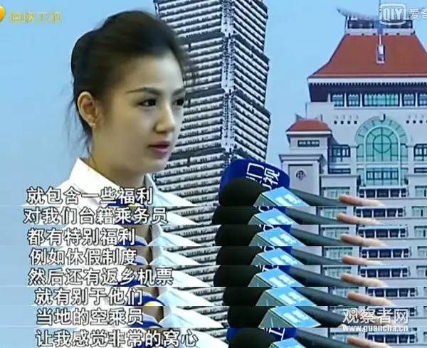 姐亮相大陆航空公司,笑称:这里比台湾好|澳门|台