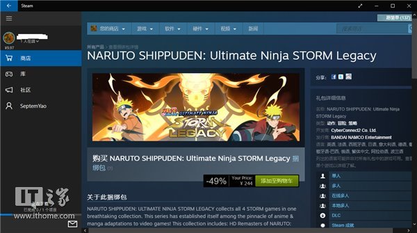 万代开窍:《火影忍者》steam解锁国区|火影忍