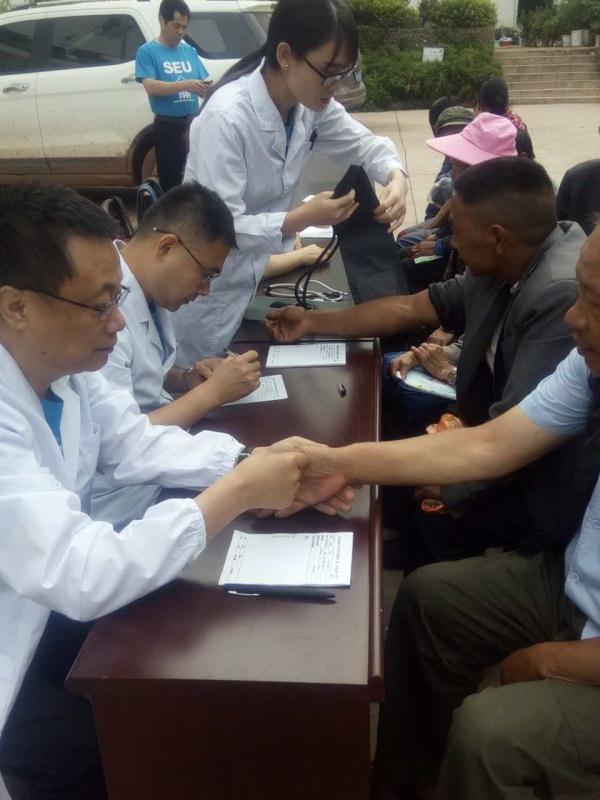 东南大学医疗专家博士团赴云南省南华县开展义