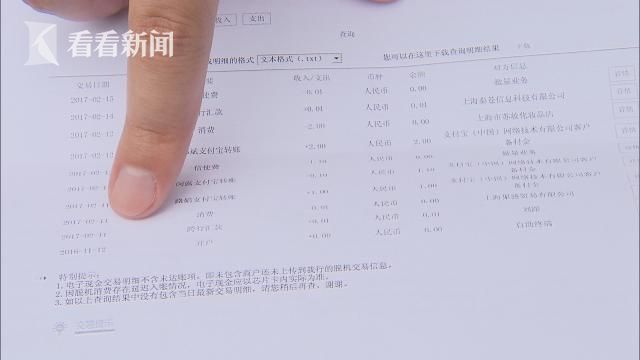 记者调查:我被银行开户了怎么办?|征信|捷信|借