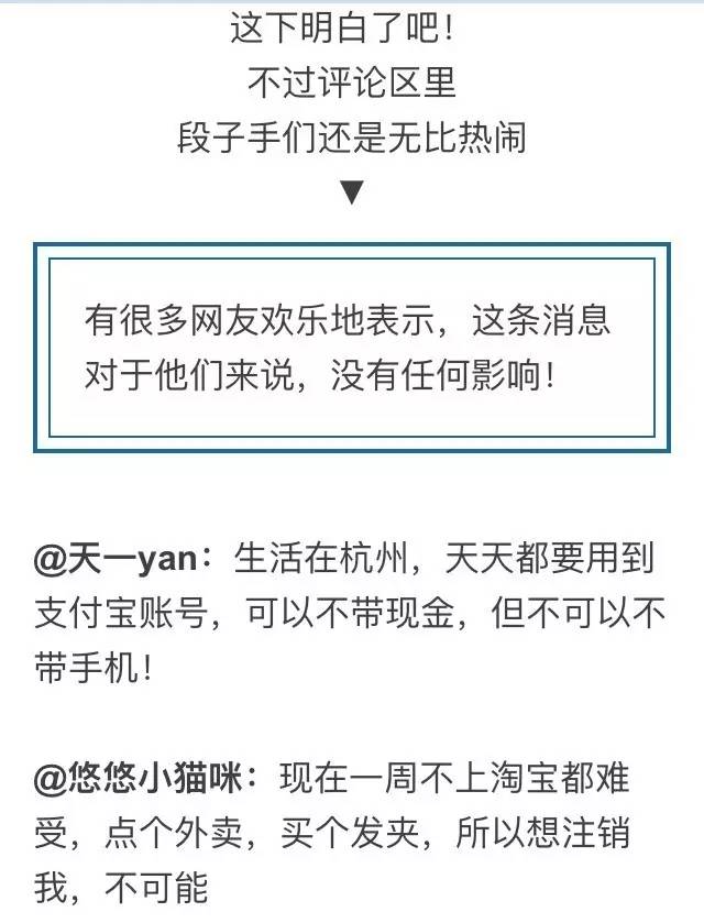 淘宝放大招了!这类用户将被销号!欠的钱可以不