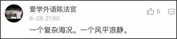 台风中中国军舰险遭渔船撞击 5秒躲开