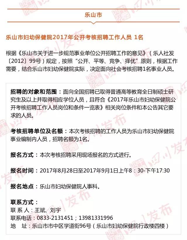 注意!最新一波四川人事考试信息来了 有意向的
