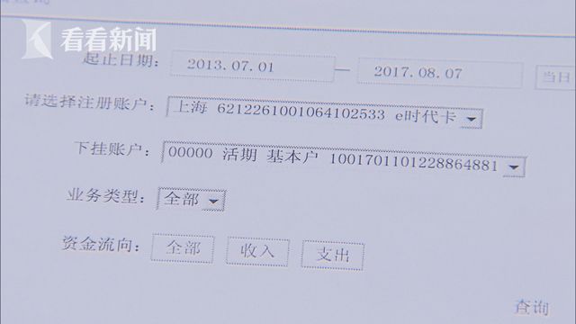 记者调查:我被银行开户了怎么办?|征信|捷信|借